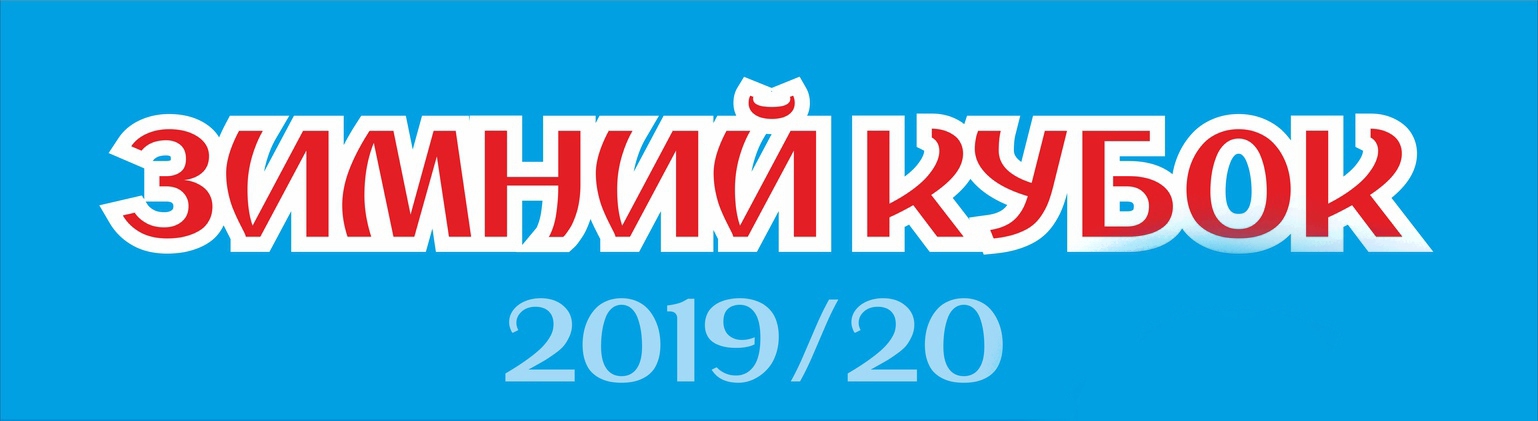 Играй зимой как летом!