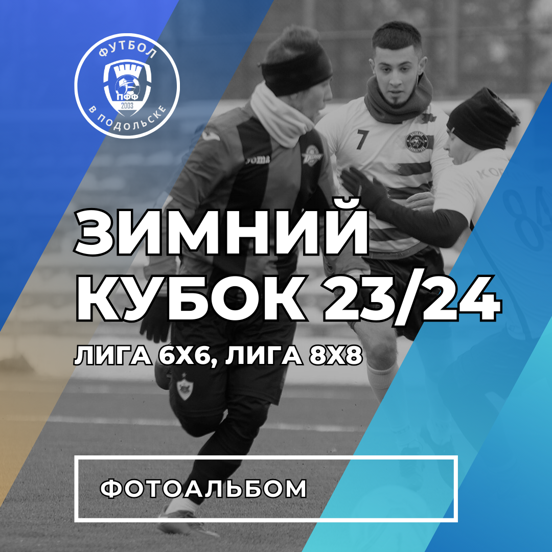 25.02.2024    23/24