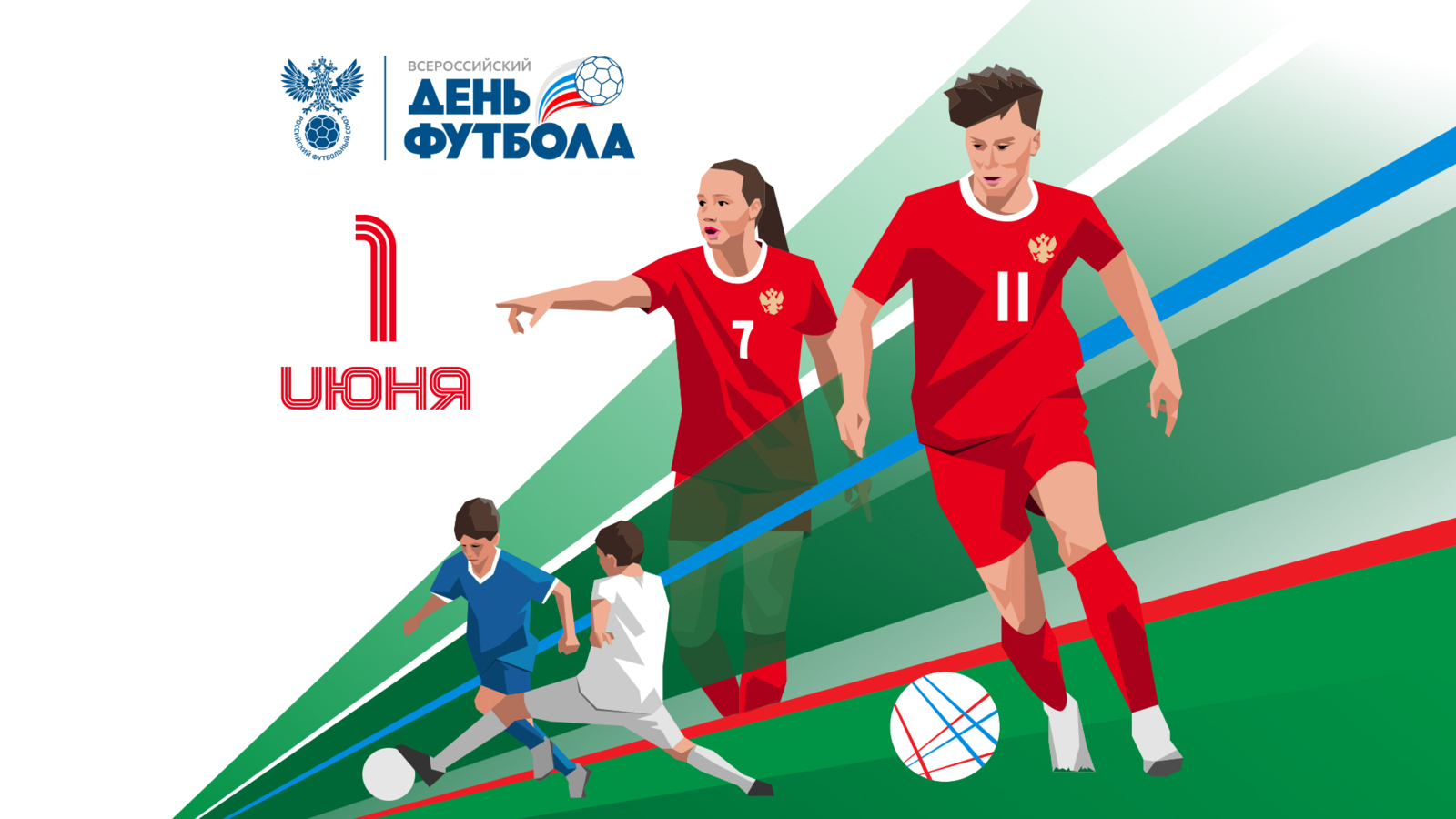 1  -    U-15,17,20!