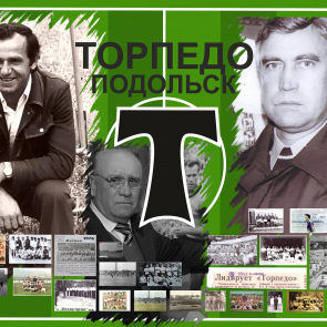 Матч ветеранов "Торпедо" памяти М.П. Пучкова Матч ветеранов "Торпедо" памяти М.П. Пучкова