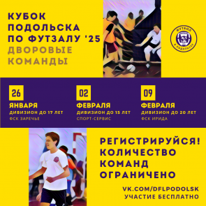 !     U15, 17, 20